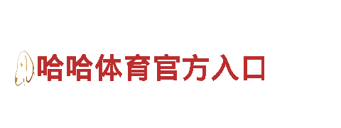 尽在656娱乐彩，领畨游戏广告新风潮